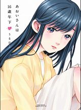 Okita san ga gakuen love come no heroine ni naru hanashi Bahasa Indonesia