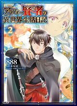 Arafoo Kenja no Isekai Seikatsu Nikki Arafoo Kenja no Isekai Seikatsu Nikki