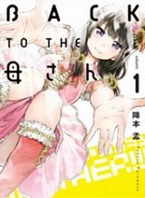 Seinaru Kishi no Ankokudou Bahasa Indonesia