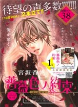 Alice to Taiyou Bahasa Indonesia