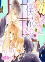 K-tai Shoujo Bahasa Indonesia