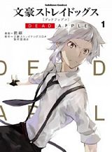 Bungou Stray Dogs – Dead Apple