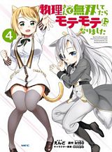 Mahou Tsukai no Deshi ga Warau Toki. Bahasa Indonesia