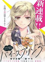 Nankoufuraku no Maoujou e Youkoso Bahasa Indonesia