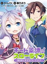 Yuusen Shoujo – Plug-in Girl Bahasa Indonesia