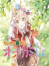 Chunyan Koushu no Bishoku Gaikouroku Bahasa Indonesia