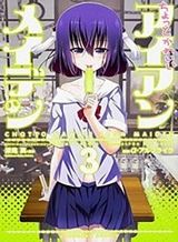 Chotto Kawaii Iron Maiden Chotto Kawaii Iron Maiden