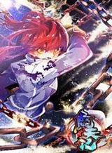 Demon Sky Chronicles