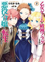 Maou Gakuen no Hangyakusha Bahasa Indonesia