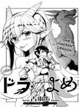 DoraYome DoraYome