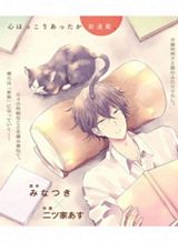 Sensei no Bulge Bahasa Indonesia