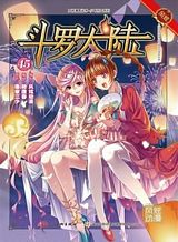 Yuusha to Yobareta Nochi ni – Soshite Musou Otoko wa Kazoku wo Tsukuru Bahasa Indonesia