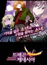 Dragon Xenersia Dragon Xenersia