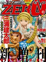 Duranki (ผลงานใหม่ผู้วาด Berserk) Duranki (ผลงานใหม่ผู้วาด Berserk)
