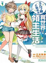 Elf Yome to Hajimeru Isekai Ryoushu Seikatsu Elf Yome to Hajimeru Isekai Ryoushu Seikatsu