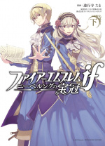 Fire Emblem if – Nibelung no Houkan