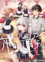 Tsugihagi Darake no Saikyou Yuusha Bahasa Indonesia