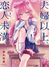 Eroge Tensei: Unmei ni Aragau Kane Buta Kizoku no Funtouki Bahasa Indonesia