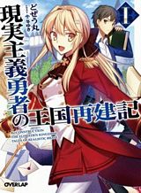 Isekai Hiroyuki Bahasa Indonesia