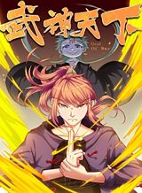 The Azure Soul Caster Bahasa Indonesia