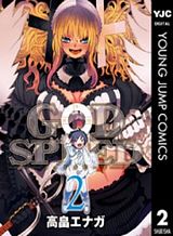 Godspeed Godspeed