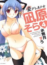 Seikishi ni Natta kedo Danchou no Oppai ga Sugosugite Kokoro ga Kiyomerarenai Bahasa Indonesia