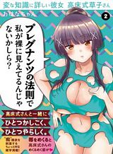 Hen na Chishiki ni Kuwashii Kanojo: Takayukashiki Souko-san Hen na Chishiki ni Kuwashii Kanojo: Takayukashiki Souko-san