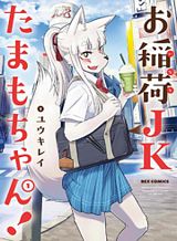 Isekai de Shippai Shinai 100 no Houhou Bahasa Indonesia