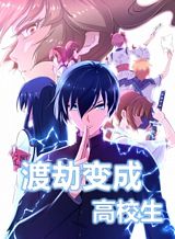 Kutabire Salarymen no Ore, 7-nenburi ni Saikai shita Bishoujo JK to Dosei wo Hajimaru Bahasa Indonesia