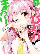 Boku Girl Bahasa Indonesia