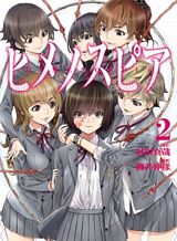 Usotsuki Satsuki Shi ga Mieru Bahasa Indonesia