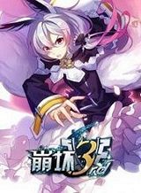 Honkai Impact 3rd Honkai Impact 3rd