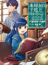 The Novel’s Extra (Remake) Bahasa Indonesia