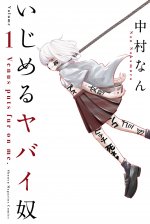 Maou no Niwa no Shiroi Hana Bahasa Indonesia