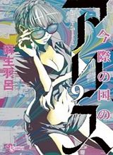 Maou no Hensou Bahasa Indonesia