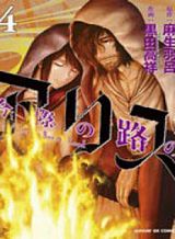 Imawa no Michi no Alice Imawa no Michi no Alice