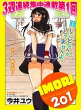 Imori 201 Imori 201