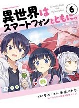 Madoromi-chan ga Iku. Bahasa Indonesia