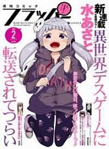 Isekai Death Game ni Tensou sarete tsurai Isekai Death Game ni Tensou sarete tsurai
