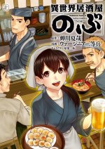 Isekai Izakaya “Nobu”