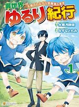Magic in Another World Bahasa Indonesia