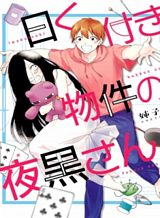 Boku ni Hana no Melancholy Bahasa Indonesia