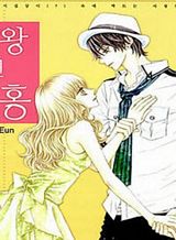 Yankee-kun and the White Cane Girl Bahasa Indonesia