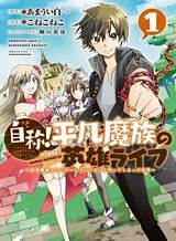 Maou to Yuusha no Tatakai no Ura de Bahasa Indonesia