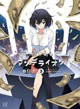 Ichijou Karen wa Yuuwakusuru Bahasa Indonesia