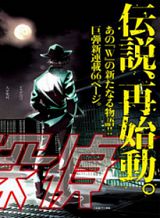 Baki Gaiden – Retsu Kaioh Isekai Tensei Shitemo Ikko Kamawan! Bahasa Indonesia