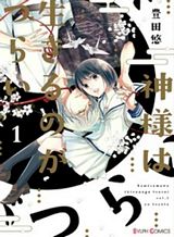 Geesen Shoujo to Ibunka Kouryuu Bahasa Indonesia