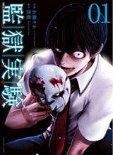 Saikyou Onmyouji no Isekai Tenseiki Geboku no Youkaidomo ni Kurabete Monster ga Yowaisugirundaga~ Bahasa Indonesia