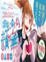 Akane-kun no Kokoro Bahasa Indonesia