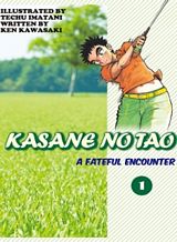 Kokuei no Junk Bahasa Indonesia